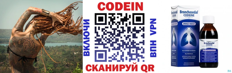 Кодеиновый сироп Lean напиток Lean (лин) Богородск